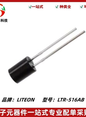 光电二极管 LTR-516AB LTR516AB 波长900nm 光敏二极管 全新原装