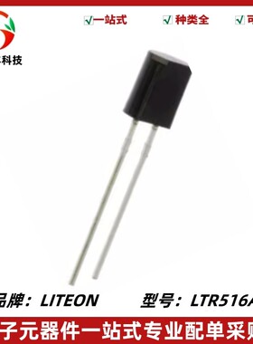 光电二极管 LTR-516AD LTR-516 波长900nm 光敏二极管 全新原装