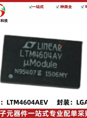 原装 LTM4604AEV 具跟踪功能的低电压、4A DC/DC μModule 稳压器
