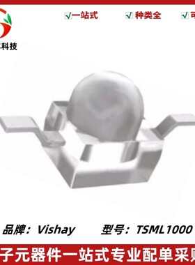 TSML1000 高功率红外发光二极管 波长940nm 红外发射管 ±12°
