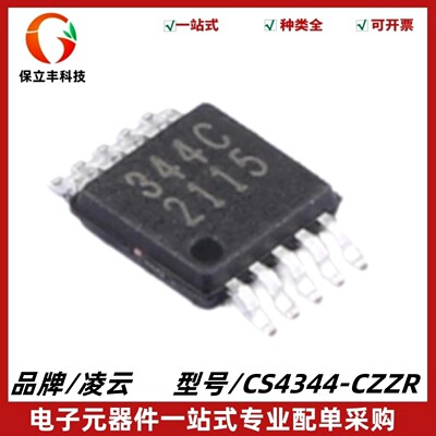 CS4344-CZZR 数模转换24BIT 音频D/A转换器 封装TSSOP10 质量保证
