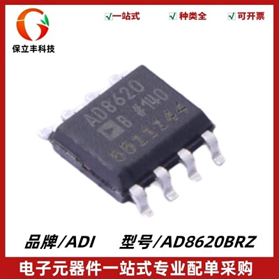 原装 AD8620BRZ 丝印AD8620B JFET精密双通道运算放大器IC SOIC-8