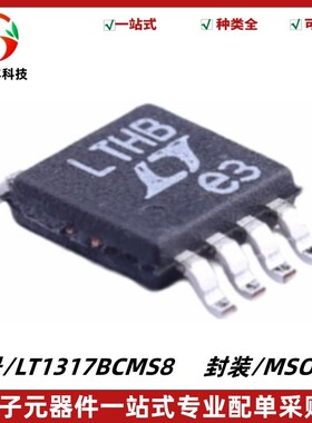 LT1317BCMS8 丝印LTHB DC/DC转换器IC芯片 封装MSOP-8 质量保证