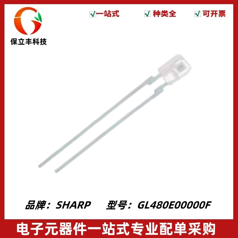 GL480E GL480E00000F 红外线发射管 950nm 角度13°全新原装进口
