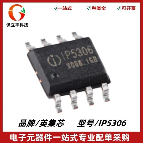IP5306 封装ESOP-8 2.1A充电2.4A放电 移动电源SOC芯片 质量保证