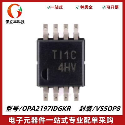 原装 OPA2197IDGKR 丝印4HV 低失调电压运算放大器IC 封装VSSOP-8