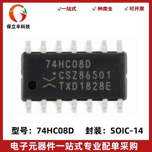 全新原装 74HC08D,653 逻辑门-与门 封装SOIC-14 质量保证
