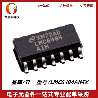 全新原装 LMC6484AIMX 丝印LMC6484AIM 运算放大器IC 封装SOIC-14