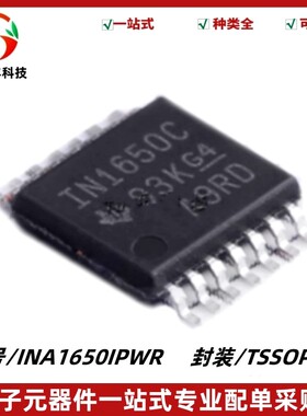 INA1650IPWR 丝印INA1650C 差分线路接收器IC TSSOP-14 质量保证
