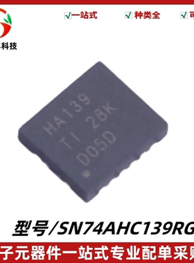 SN74AHC139RGYR 丝印HA139 线解码器/多路信号分离器芯片 VQFN-16