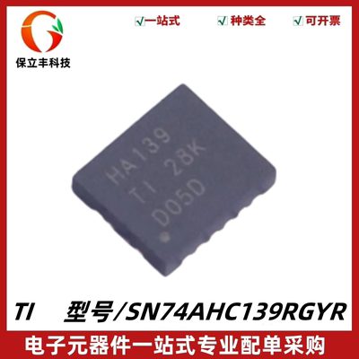 SN74AHC139RGYR 丝印HA139 线解码器/多路信号分离器芯片 VQFN-16