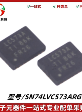 全新 SN74LVC573ARGYR 丝印LC573A 三态输出锁存器IC 封装VQFN-20