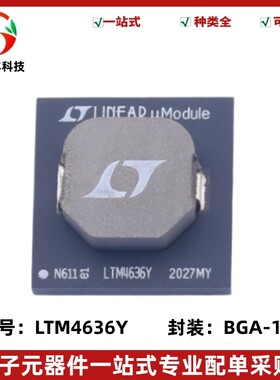 LTM4636Y LTM4636IY LTM4636EY DC-DC电源芯片 BGA-144 质量保证