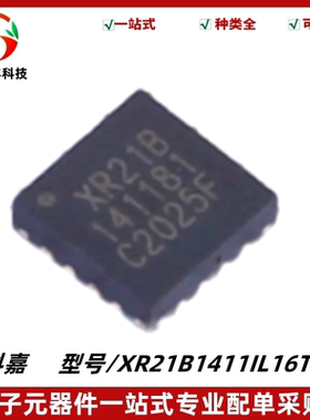 原装正品 XR21B1411IL16TR-F USB转UART芯片 封装QFN-16