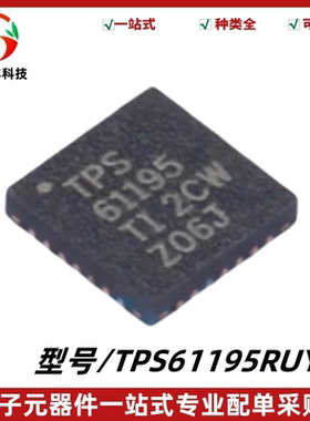 全新 TPS61195RUYR 丝印TPS61195 LED驱动器IC芯片 封装WQFN-28