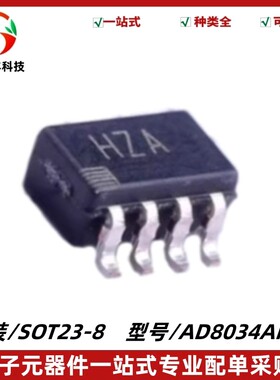 原装正品 AD8034ARTZ 丝印HZA 放大器芯片 封装SOT23-8