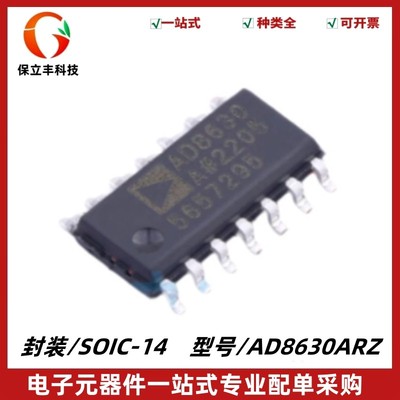 原装正品 AD8630ARZ 丝印AD8630A 四通道运算放大器芯片 SOIC-14