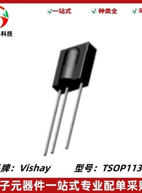 TSOP1133 红外线接收头 TSOP1133