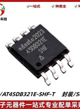 AT45DB321E-SHF-T SPI串口闪存 存储器IC芯片 封装SOP-8 质量保证