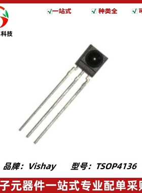 TSOP4136红外线接收头DIP3频率36KHz遥控远程控制模块波长940nm