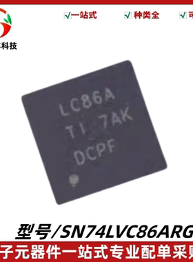 全新 SN74LVC86ARGYR 丝印LC86A 逻辑门/异或门芯片 封装VQFN-14