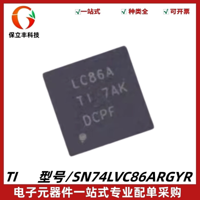 全新原装 SN74LVC86ARGYR 丝印LC86A 逻辑门/异或门芯片 VQFN-14