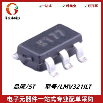 原装 LMV321ILT 丝印K177 低功耗，轨到轨输入/输出运放 SOT23-5
