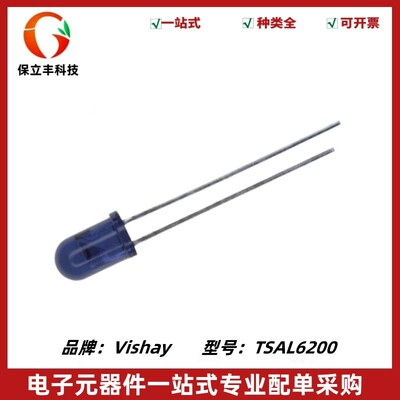TSAL6200 红外线发射管 5MM 波长940nm 红外二极管 距离15米以上