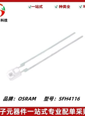 SFH4116 红外线发射器 DIP2 光电二极管 950nm 传感器 侧面晶体管