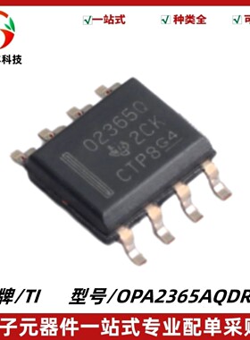 OPA2365AQDRQ1 丝印O2365Q 低噪声单电源轨到轨运算放大器 SOIC-8
