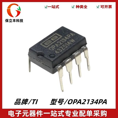 全新原装 OPA2134PA 低失真、低噪声精密音频运算放大器IC PDIP-8