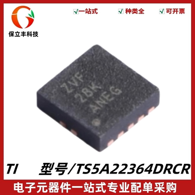 全新原装 TS5A22364DRCR 丝印ZVF 模拟开关/多路复用器IC VSON-10