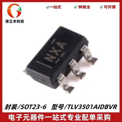 原装正品 TLV3501AIDBVR 丝印NXA 高速比较器IC芯片 封装SOT-23-6