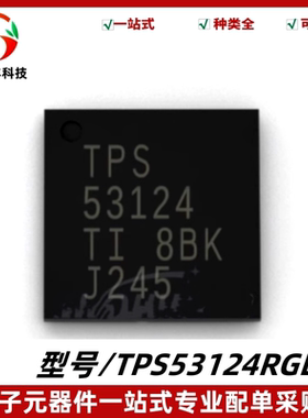 原装 TPS53124RGER 丝印TPS53124 降压控制器IC芯片 封装VQFN-24
