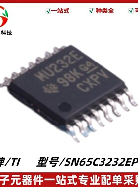 SN65C3232EPWR 丝印MU232E RS232线路驱动器/接收器 封装TSSOP-16
