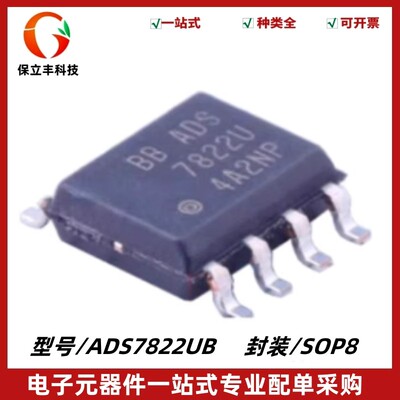 原装正品 ADS7822UB ADS7822U 模数转换器芯片ADC 封装SOP-8