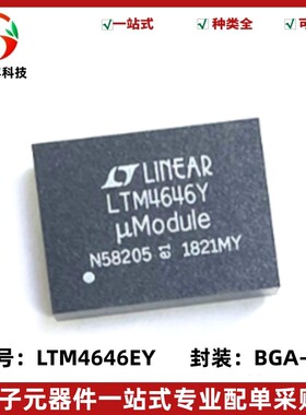 全新原装 LTM4646EY#PBF 丝印LTM4646Y DC-DC电源模块 封装BGA-88