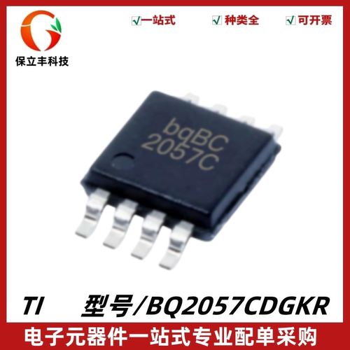 BQ2057CDGKR 丝印2057C 锂离子电池充电控制器IC芯片 封装VSSOP-8