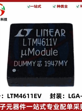 LTM4611EV#PBF 超低 VIN、15A DC/DC μModule 稳压器 封装BGA133