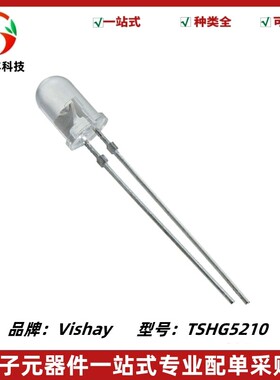 TSHG5210 红外发光二极管 5mm 波长850nm 红外发射管 角度±10°