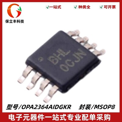 原装正品 OPA2364AIDGKR 丝印BHL 运算放大器芯片 封装MSOP8