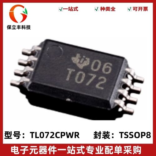 全新 TL072CPWR 丝印T072 FET输入运放芯片 封装TSSOP-8 质量保证