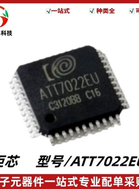 ATT7022EU 电能计量芯片 封装QFP44 质量保证 全新 电子元器件IC
