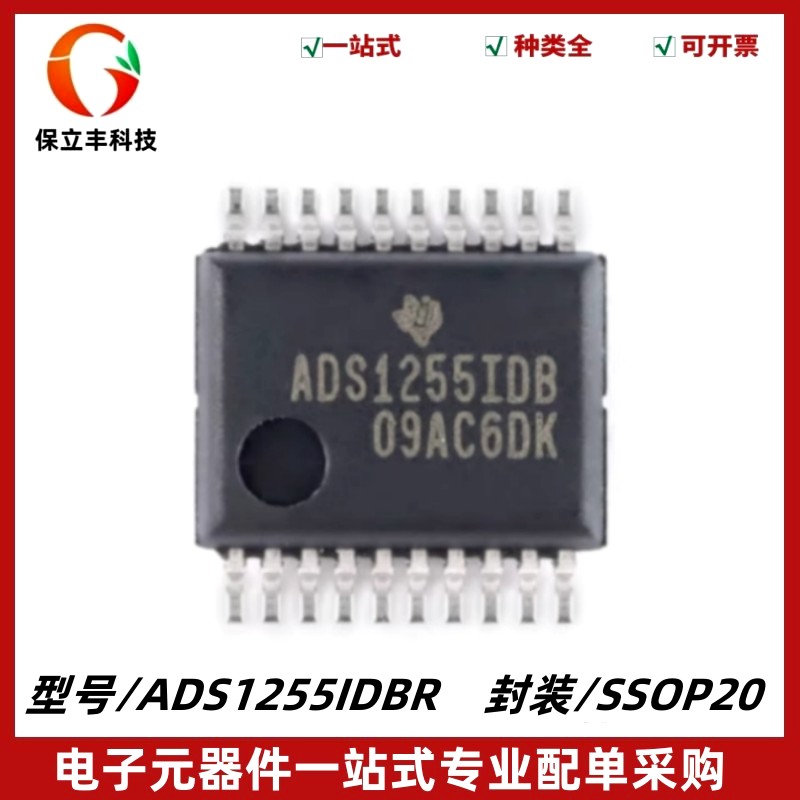 ADS1255IDBR ADS1255IDB 模数转换芯片ADC SSOP20 质量保证 全新