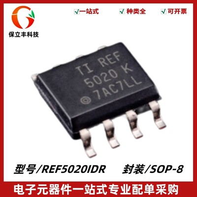 REF5020IDR 丝印5020 精密串联电压基准芯片 封装SOP-8 质量保证