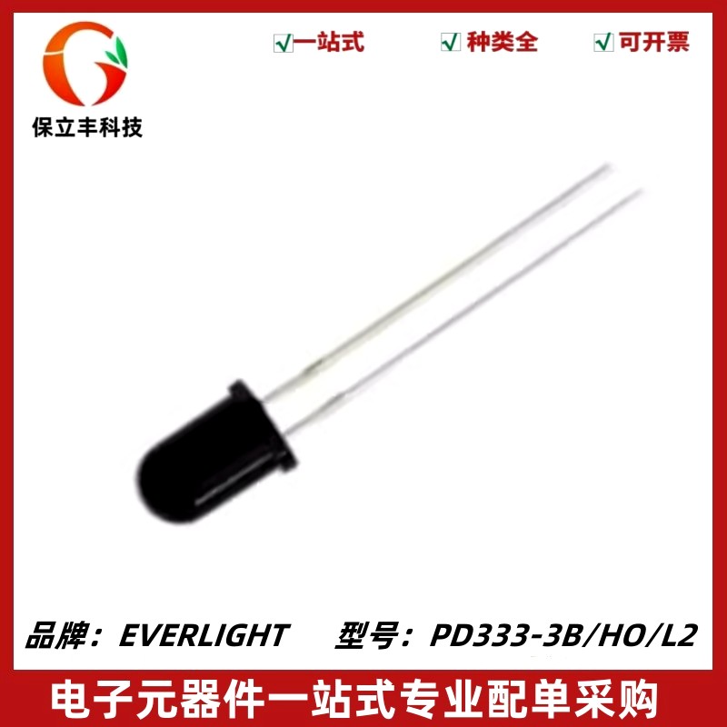 PD333-3B/HO/L2红外线光敏接收二极管波长940nm圆头5mm角度±80°