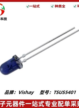TSUS5401红外线发射管波长950nm角度±22°发光二极管5MM直插威世