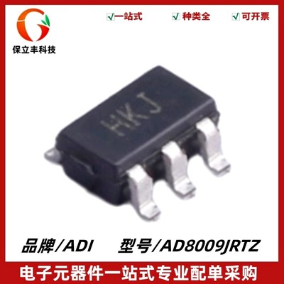 AD8009JRTZ 丝印HKJ ADμs低失真放大器IC 封装SOT-23-5 质量保证