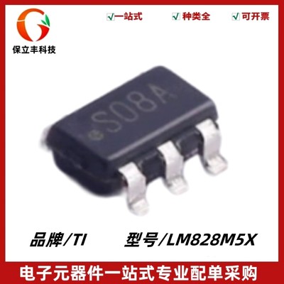 LM828M5X 丝印S08A 开关电容器电压转换器 封装SOT-23-5 质量保证