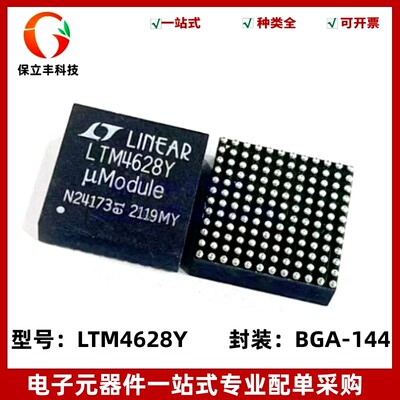 LTM4628IY#PBF LTM4628EY#PBF LTM4628Y 封装BGA-144 全新原装